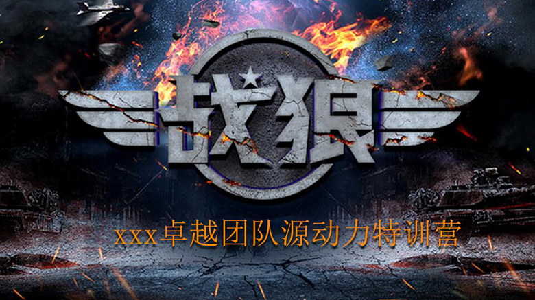 公司集体户外拓展训练活动的主题项目大全-汇海团建 公司集体户外拓展训练活动的主题项目大全-汇海团建