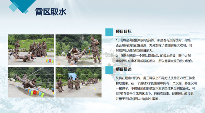 拓展小游戏室外,户外拓展活动主题 拓展小游戏室外,户外拓展活动主题