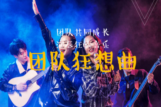 企业团建训练课程放下隔阂，拥抱信任-汇海团建